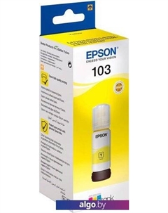 Чернила C13T00S44A Epson