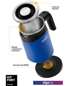 Электрочайник KT-639-2 Kitfort