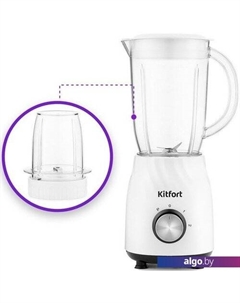 Стационарный блендер KT-1379 Kitfort