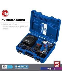 Гайковерт Профессионал GB-250-22 (с 2-мя АКБ, кейс) Зубр