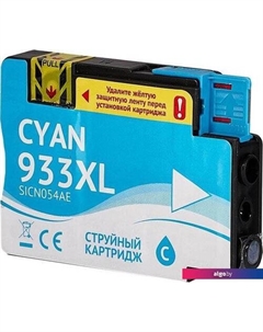 Картридж SICN054AE (аналог HP 933XL Cyan) Sakura printing