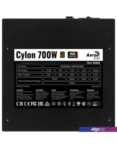 Блок питания Cylon 700W Aerocool