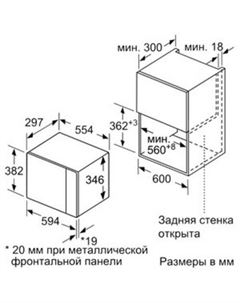 Микроволновая печь BFL520MS0 Bosch