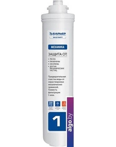 Комплект картриджей Эксперт Комплекс (комплект) Барьер