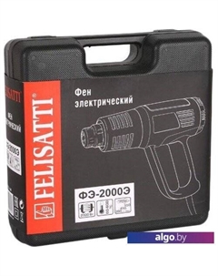 Промышленный фен ФЭ-2000Э 192.5.1.00 Felisatti