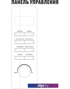 Микроволновая печь 20TS55 Supra