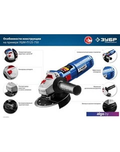 Угловая шлифмашина УШМ-П115-750 Зубр