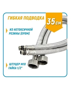 Смеситель Andromeda 0402.722 Juguni