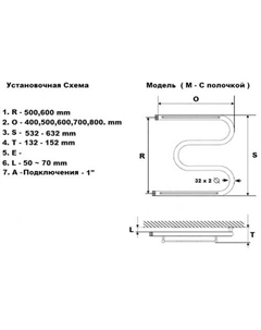 Полотенцесушитель М-образный ДУ-25 с полочкой 1" 60x40 см Ростела