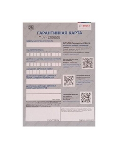 Перфоратор GBH 180-LI Professional 0611911120 (без АКБ) Bosch
