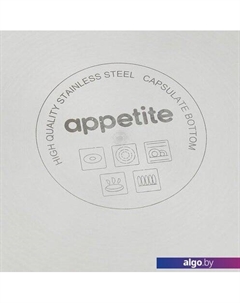Кастрюля Professional SH12112 Appetite