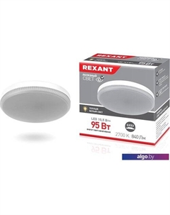 Светодиодная лампа GX53 10.5 Вт 2700 К 604-063 Rexant