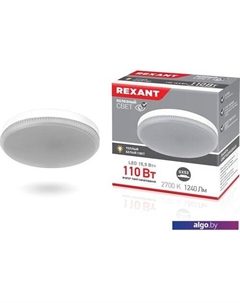 Светодиодная лампа GX53 15.5 Вт 2700 К 604-067 Rexant