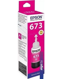 Чернила C13T673398 Epson