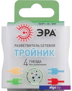 Разветвитель SP-4-W Эра