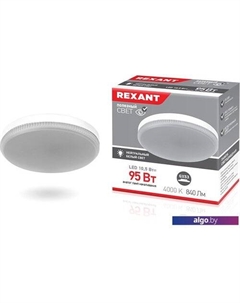 Светодиодная лампа GX53 10.5 Вт 4000 К 604-064 Rexant