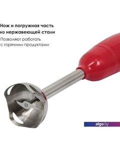 Погружной блендер 301-04 Заря