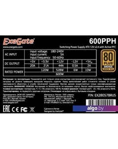 Блок питания 700PPH 80 Plus Bronze EX282154RUS Exegate