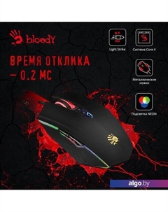 Игровая мышь Bloody A70 A4tech