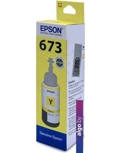 Чернила C13T673498 Epson