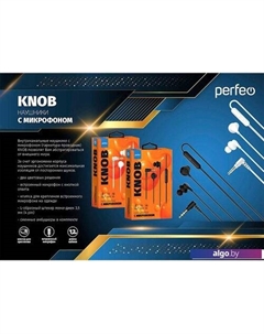 Наушники Knob (белый) Perfeo