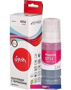 Картридж SIM0H55AE (аналог HP GT52 Magenta) Sakura printing
