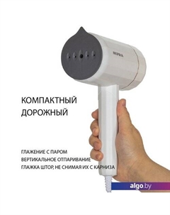 Отпариватель SBS-151 Supra