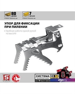 Сабельная пила Мастер СПЛ-125 (без АКБ) Зубр