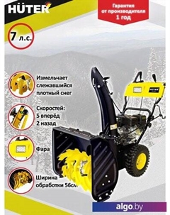 Снегоуборщик SGC 4100LX Huter