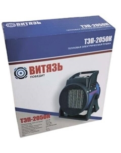 Тепловая пушка ТЭП-2050К Витязь