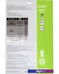 Самоклеящаяся бумага Самоклеящаяся матовая A4 100 г/кв.м. 20 листов (CS-MSA410020) Cactus