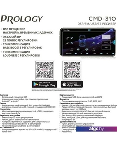 USB-магнитола CMD-310 Prology