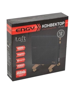Конвектор EN-1000 Loft Engy