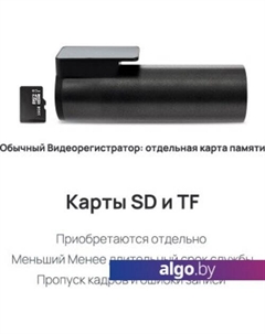 Видеорегистратор-GPS информатор (2в1) M500 64GB 70mai