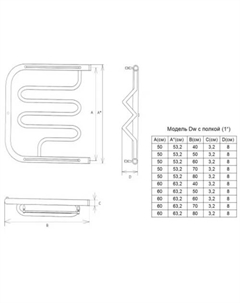 Полотенцесушитель D с полочкой 60x80 Двин
