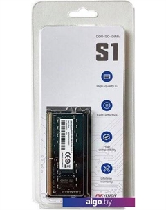 Оперативная память S1 4GB DDR4 SODIMM PC4-21300 HKED4042BBA1D0ZA1/4G Hikvision