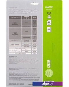 Фотобумага Матовая A4 230 г/кв.м. 50 листов(CS-MA423050) Cactus