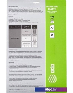 Фотобумага Матовая A3 170 г/кв.м. 50 листов(CS-MA317050DS) Cactus