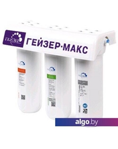 Умягчитель Макс Гейзер