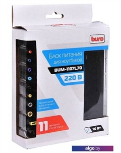 Зарядное устройство BUM-1107L70 Buro