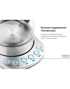 Электрочайник КТ-648 Kitfort