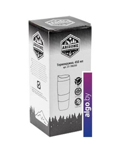 Термокружка 27-796200 0.45л Arizone