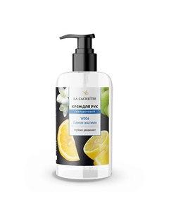 Крем для рук гиалуроновый Лимон, жасмин 250 La cachette