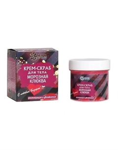 Крем-скраб для тела Морозная клюква 100 Бизорюк