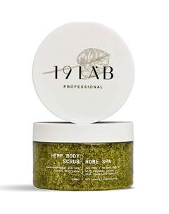 Солевой скраб для тела с маслом конопли "Сатива" 250 19lab