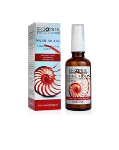 Крем для рук улиточный увлажняющий, стекло 50 Бизорюк