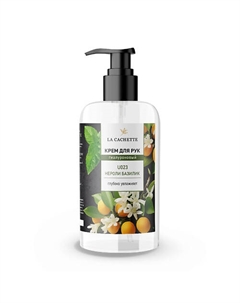 Крем для рук гиалуроновый Нероли, базилик 250 La cachette
