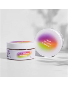 Скраб для тела с магнием Инжир и бергамот 300 Магеря косметик