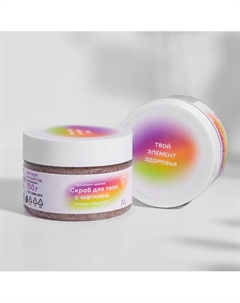 Скраб для тела с магнием мини 150.0 Магеря косметик