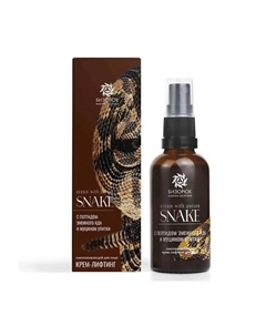 Крем-лифтинг для лица с пептидом змеиного яда и муцином улитки 50 Бизорюк